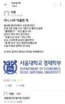 고학력 개그.jpg