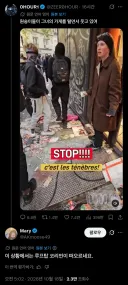 프랑스 시위에 갑자기 끌려나오는 한국인들