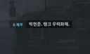 콜옵) 이번 신작 캠페인 요약