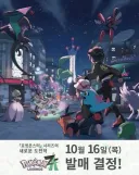 [포켓몬] "발매 1주년인데 아무말도 없음."