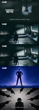 신흥 조폭이라는 사이버렉카들이 돈 버는 방식