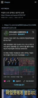 아일릿 신곡에 불편해하는 분들