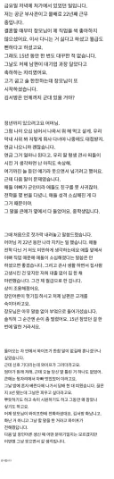 장모님한테 한 소리한 공군 남편..jpg