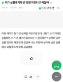 키가 실물후기에 큰 영향 미친다고 하잖아