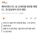 오늘자 YG 걸그룹 베이비몬스터 근황 .jpg