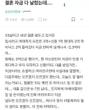 결혼 자금 날리고 있다는 2030