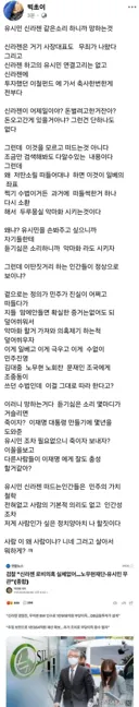 빅초이)  유시민 신라젠 같은 소리하니까 망하는 것.jpg