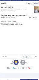 지금 독일이 프랑스 치면 되는거 아님?