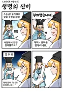 조선엘프) 구스구스 덕.manhwa