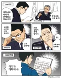 경찰의 내부 문제 해결 방법.manwha