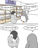 포근한 이불을 사러 온 펭귄.manwha