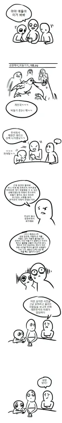 15년전 커뮤 분위기 요약.manhwa