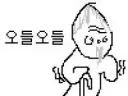 난 늙으니까 탕수육 부먹이 좋더라