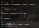 활협전) 호방 악인 조활이라 그런가 이새끼 왤케 자신감 넘치지 ㅋㅋㅋ