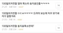 <100일의 거짓말>에 목소리만 나왔는데 ㅅㅈㅎ 아니냐는 글 쏟아짐ㅋㅋㅋㅋㅋㅋ
