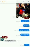 숙연한 헬스트레이너와의 카톡