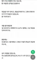 사회성 못배운 사람들의 다양한 화법.jpg