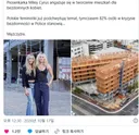 마일리 사이러스가 자신의 돈으로 노숙 여성들을 돕는 데 투자하는데, 댓글에 즉시 불만이 쏟아지네요.twt