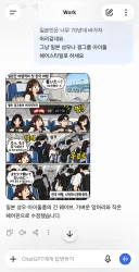 AI짤이 어디까지 퍼지는지 실험 해보았다.