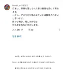 일본의 역사 교육.jpg