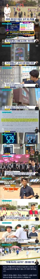 "누가 허락했느냐" 중학교 축제도 민원넣는 일부 주민들