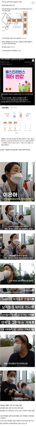 동탄 쿠팡센터에 남자가 사라진 이후 상황