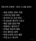 싸구려 도파민