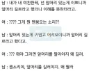 남자들이 이해 못하는 여자 앞머리.jpg
