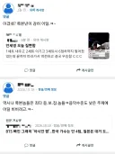 ???: 일본 혐오는 착한 혐오
