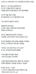 어느 구급대원의 사물함 안쪽에는 편지 한 장이 있다