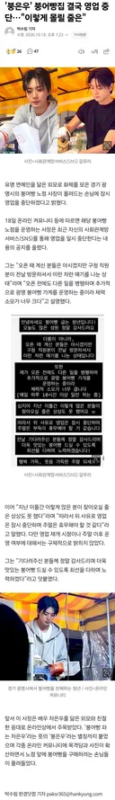 '붕은우' 붕어빵집 결국 영업 중단…이렇게 몰릴 줄은