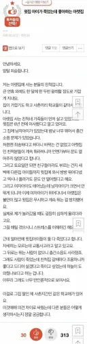 윗집 아이가 죽었는데 좋아하는 아랫집