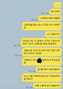 이 카톡 글..어떤 생각이 드세요?