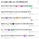 스텔라소라 1주년 근황