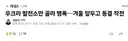 속보) 러시아 군, 겨울 앞두고 작전 변경.jpg
