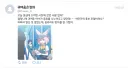블루아카) 오피셜 엄청나게 귀여운 아이