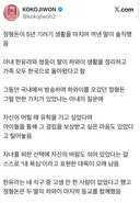 정형돈이 5년 기러기 생활을 마치며 꺼낸 말