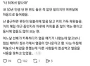 내가 얼음을 좀 많이쓰긴하는데 선배가 말나온다고 하길래 그럼 출근빨리하라고함