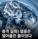 충격 실화 ㄷㄷ
