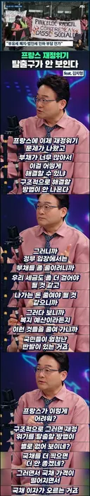 프랑스 재정위기 원인