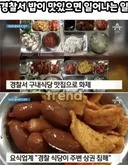 경찰서 구내식당 밥이 맛있으면 일어나는 일