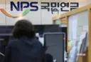 '아, 삼전닉스!'… 국민연금, 3분기 보유주식 182조원 증발