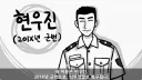 폐급 선임을 아저씨로 만난 썰.jpg