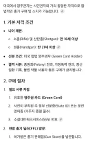 우리나라 영주권자가 미국이나 독일에서 총기 사면 감옥감?