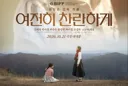 이번엔 얼마나 두들겨 맞을지 감도 안옴,,,