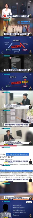 탈세·뒷돈으로 얼룩진 한복 모델선발대회