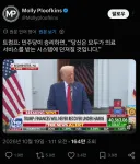 트럼프 : 민주당이 승리하면..