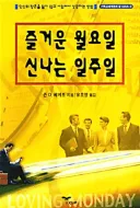 이 글 한번씩 읽어봐주길 부탁드립니다.