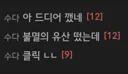 최초의 대적자를 겨우 잡고 불멸의 유산이 떴는데 클릭하지 말라는 글
