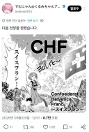 FX전사 쿠루미 작가 근황